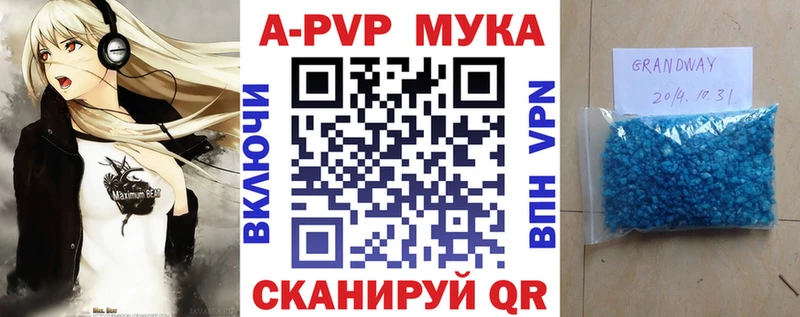 Альфа ПВП мука даркнет сайт Спасск-Дальний
