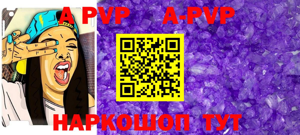 Alpha-PVP Crystall  A PVP Crystall  Спасск-Дальний  Вход с VPN  Альфа ПВП  Alpha-PVP крисы CK 