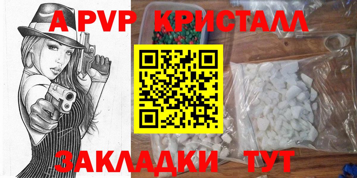 APVP СК КРИС  APVP мука  Alfa_PVP Соль  Спасск-Дальний 