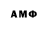 Амфетамин 98% John Baxendale