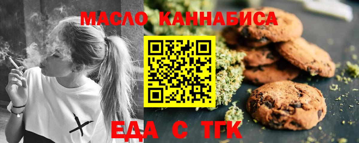 Спасск-Дальний  Canna-Cookies марихуана  Вход с VPN 