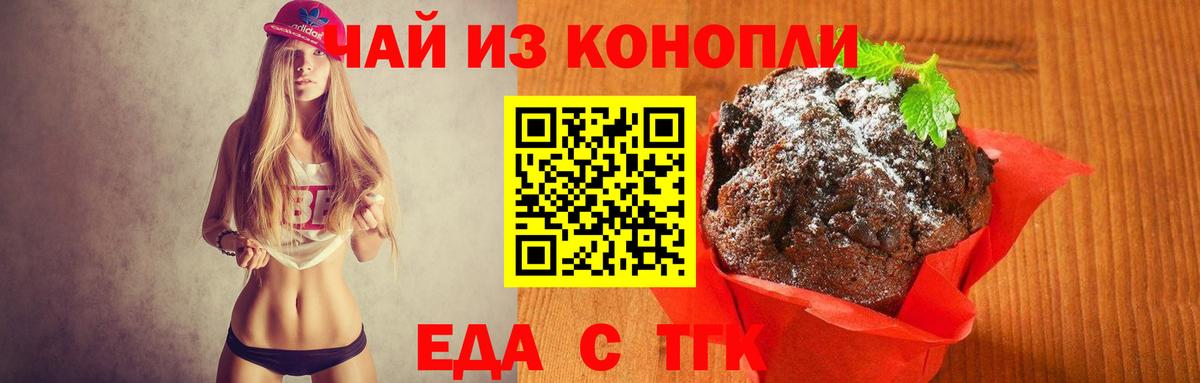 Cannafood конопля  Спасск-Дальний 