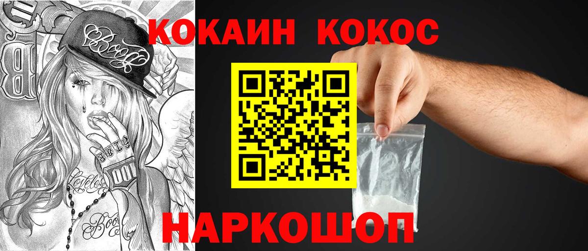 Кокаин Columbia  Вход с VPN  Cocaine Колумбийский  Спасск-Дальний 