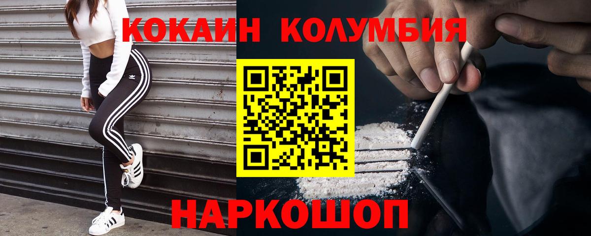 Cocaine Перу Спасск-Дальний
