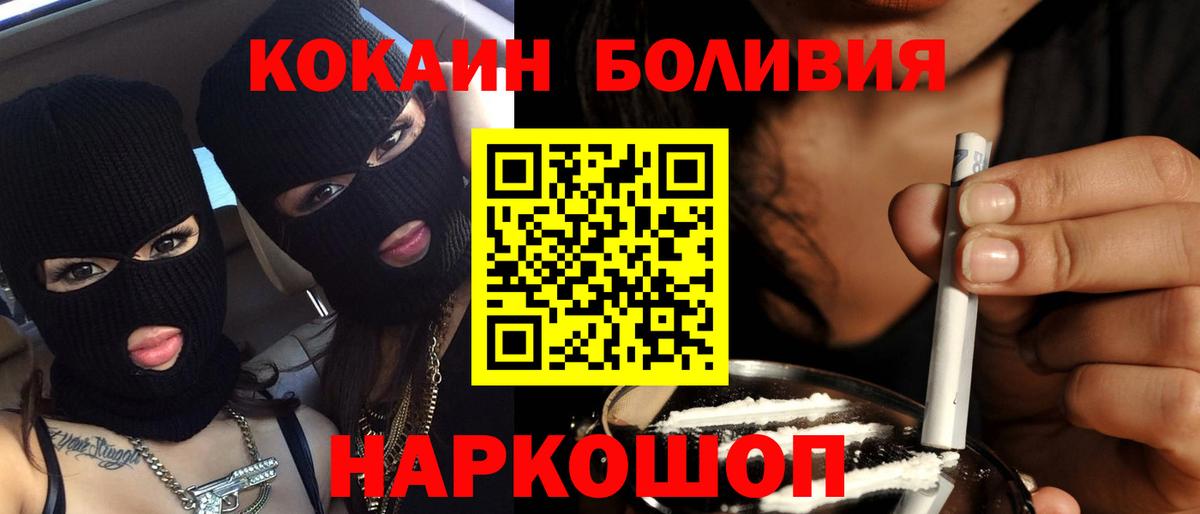 Кокаин Колумбийский Спасск-Дальний