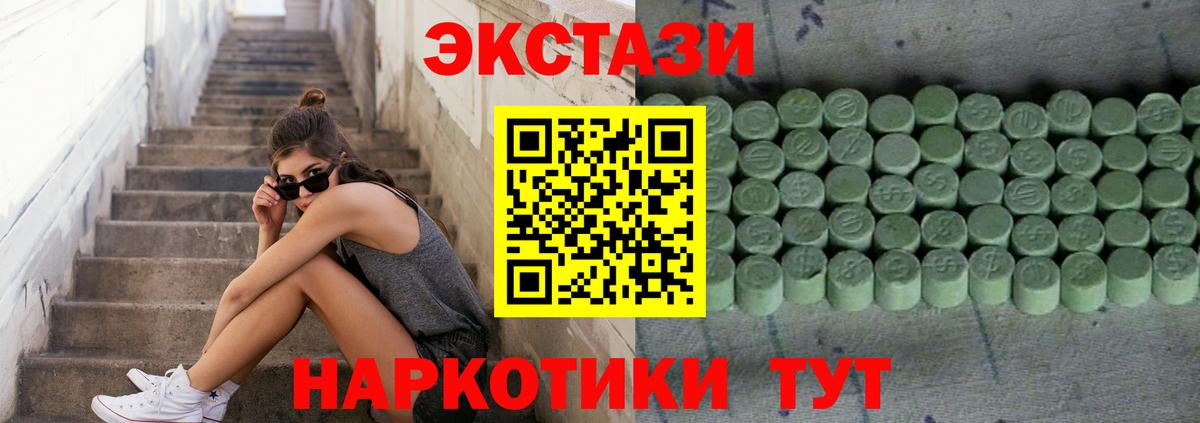 купить наркотик  Спасск-Дальний  Ecstasy 99%  Экстази Punisher 