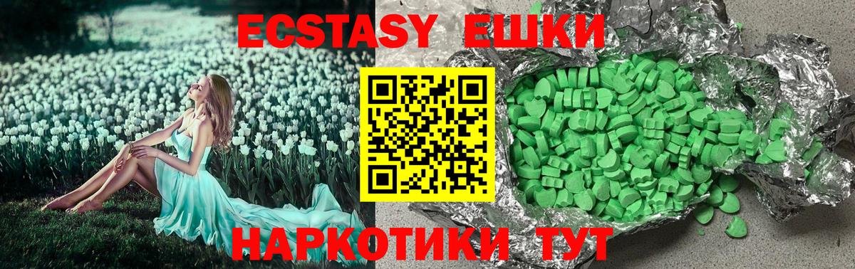 Спасск-Дальний  Экстази  Вход с VPN  omg как войти  Ecstasy 99%  Ecstasy VHQ 