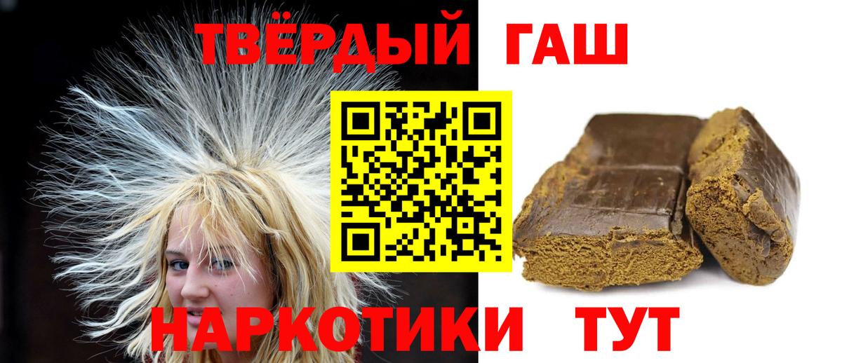 ГАШИШ Cannabis Спасск-Дальний