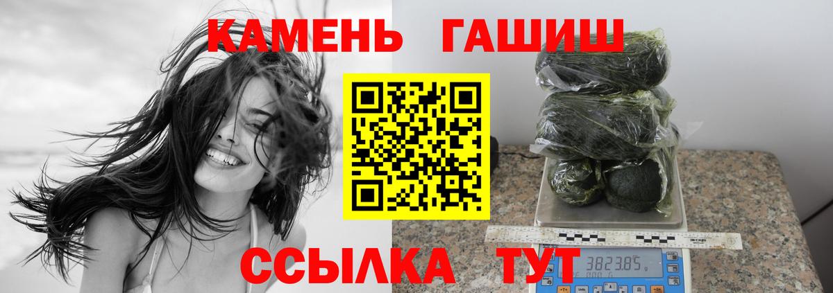 Гашиш Ice-O-Lator  Гашиш  Спасск-Дальний  Вход с VPN 