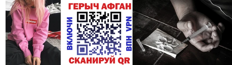 ГЕРОИН Heroin  Спасск-Дальний 
