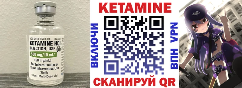 где можно купить Спасск-Дальний КЕТАМИН ketamine