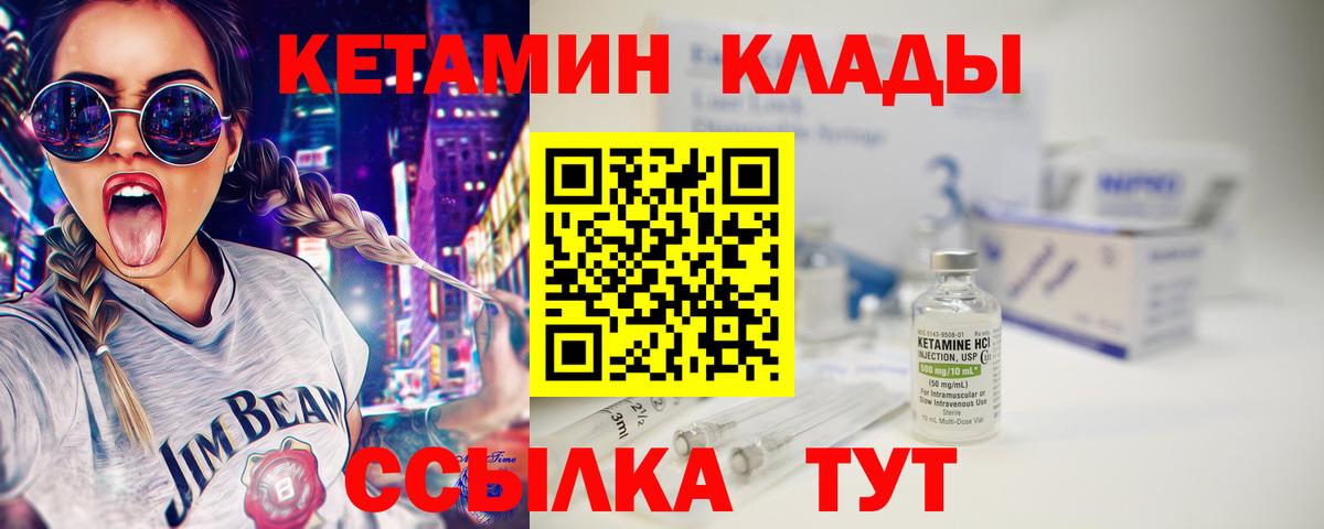 КЕТАМИН ketamine Спасск-Дальний
