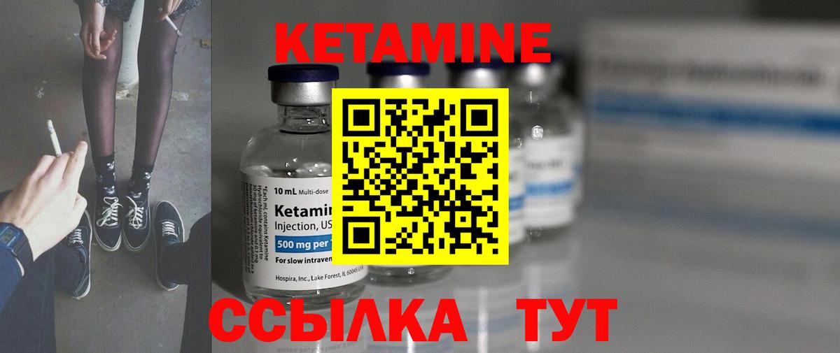 Спасск-Дальний  Кетамин ketamine  Вход с VPN 