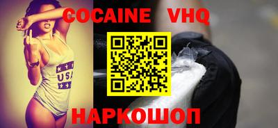 COCAINE Аргун