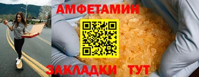 амфетамин Комсомольск-на-Амуре