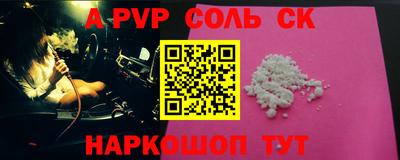 соль курить ск Коммунар
