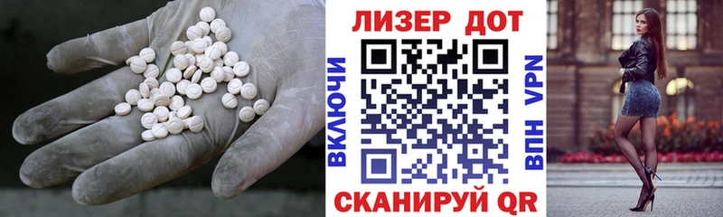 Лсд 25 экстази кислота цена наркотик Спасск-Дальний