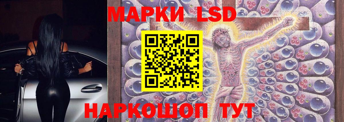 Лсд 25 экстази кислота Спасск-Дальний