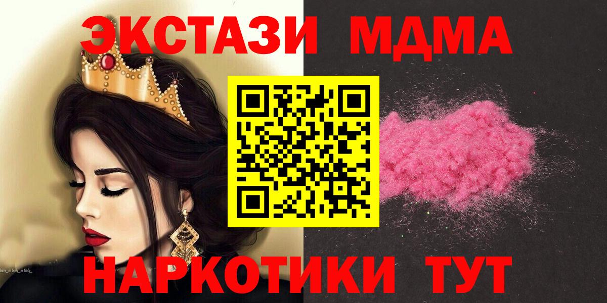 MDMA молли  Спасск-Дальний  MDMA кристаллы 