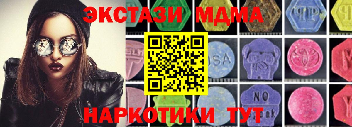 МДМА  Вход с VPN  МДМА кристаллы  Спасск-Дальний  MDMA VHQ 