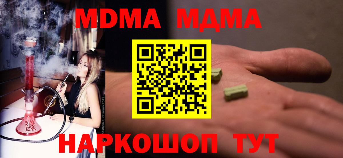 MDMA молли Спасск-Дальний