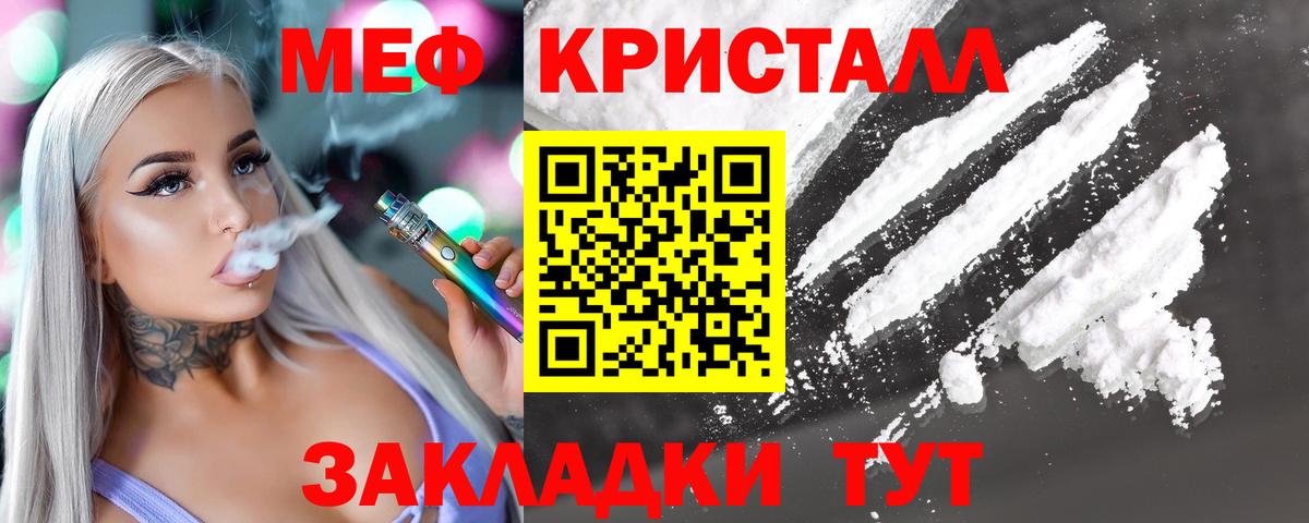 Меф мяу мяу Спасск-Дальний