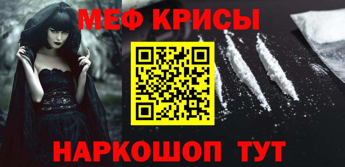 Меф кристаллы Спасск-Дальний