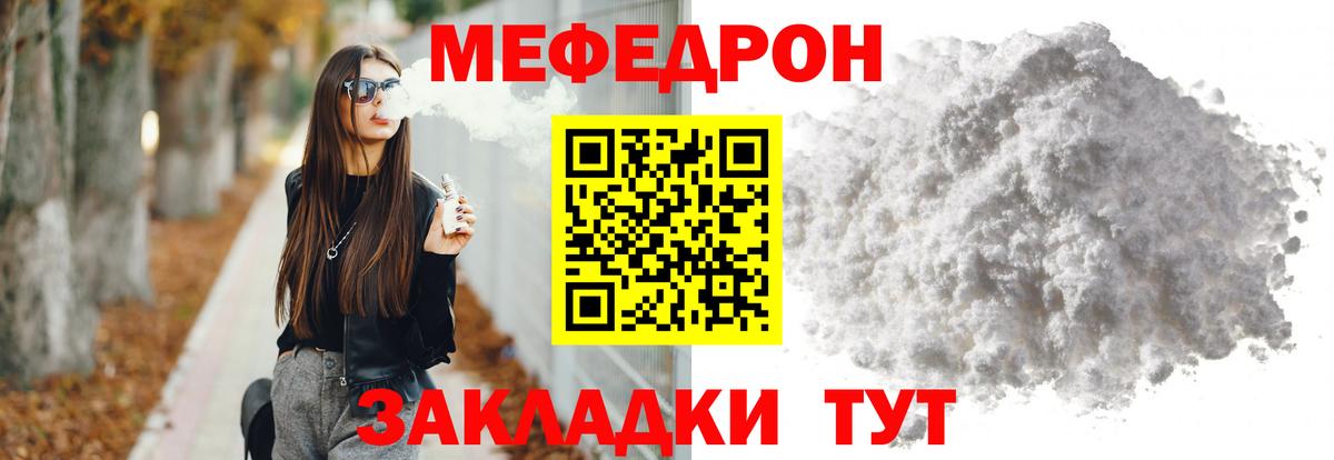 МЯУ-МЯУ  МЕФ мяу мяу  Вход с VPN  Меф 4 MMC  Спасск-Дальний 