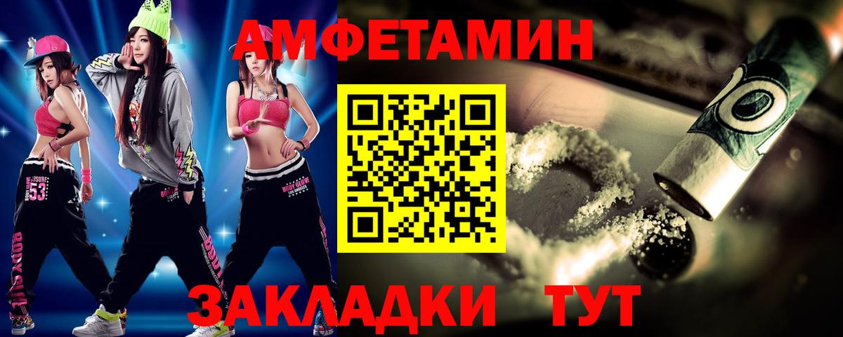 Первитин пудра Спасск-Дальний