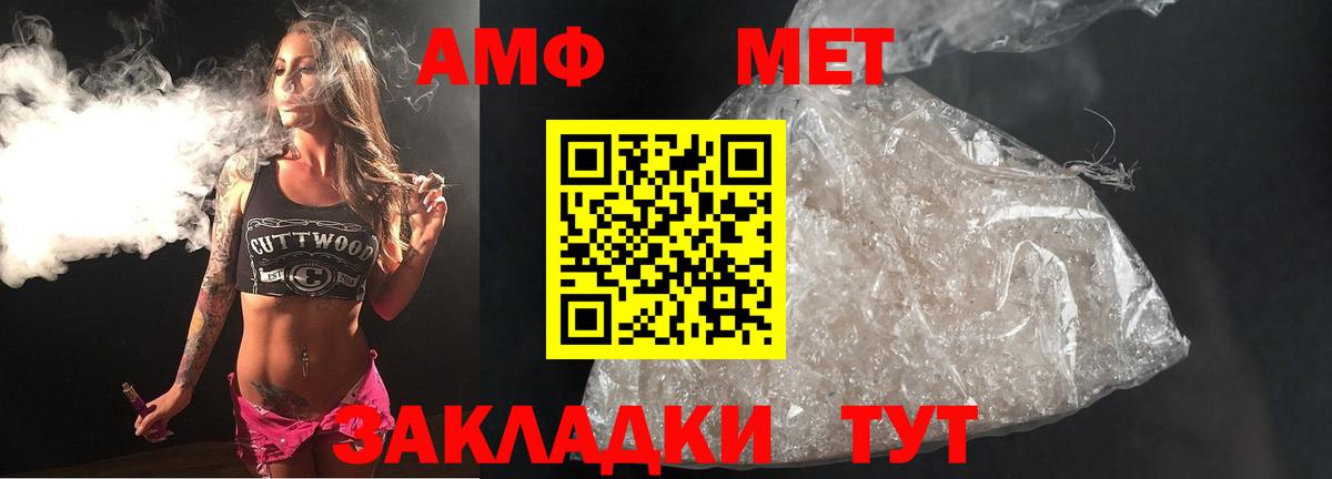 МЕТАМФЕТАМИН  Спасск-Дальний  МЕТАМФЕТАМИН кристалл  МЕТАМФЕТАМИН кристалл 