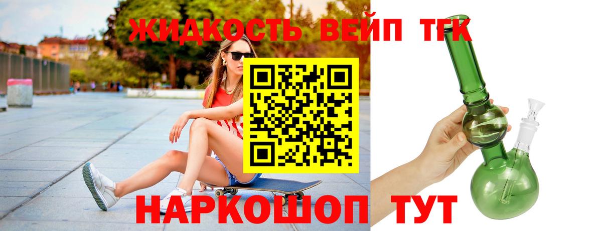 Дистиллят ТГК THC oil Спасск-Дальний