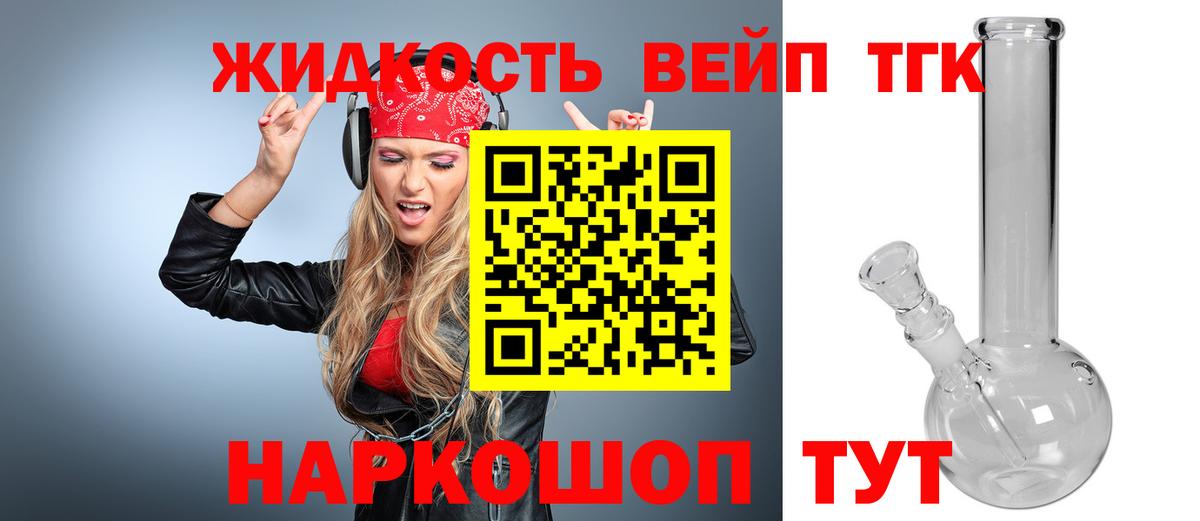 Дистиллят ТГК Wax  Спасск-Дальний 