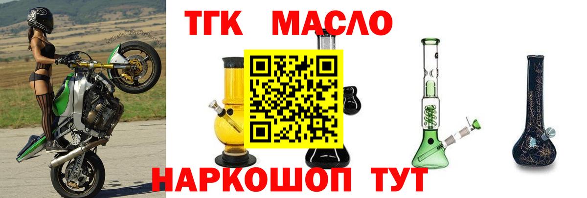 Дистиллят ТГК Wax  Вход с VPN  Спасск-Дальний 