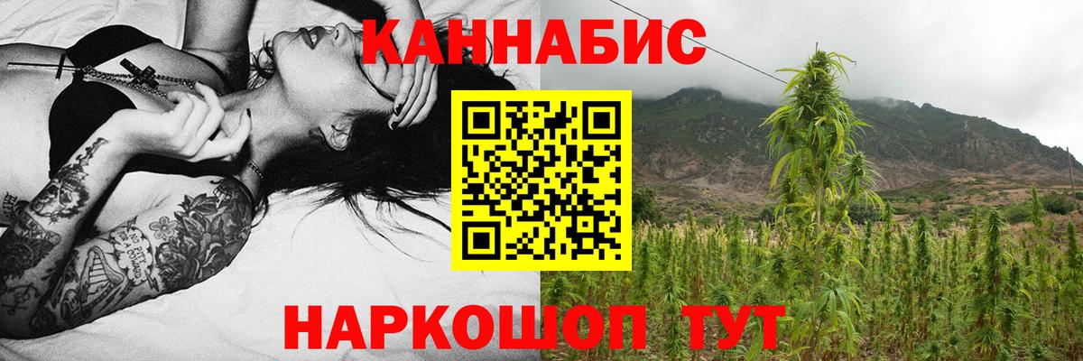 Шишки марихуана VHQ  Вход с VPN  Бошки Шишки гибрид  Спасск-Дальний  Канабис MAZAR  Каннабис конопля 