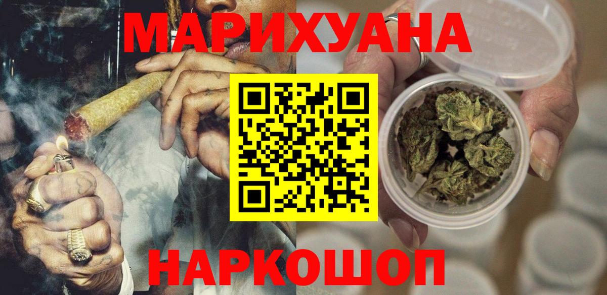 МАРИХУАНА планчик Спасск-Дальний